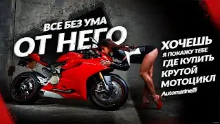 Как купить мотоцикл в Японии?СТОП ХЛАМ🤚🏻⛔ИНСТРУКЦИЯ!
