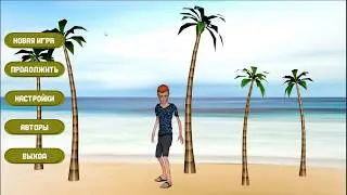 Просьба о помощи :) (с моей игрой)