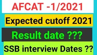 AFCAT -1/2021 Expected Cutoff | AFCAT 2021 expected cutoff marks | AFCAT 1 2021 Result Date