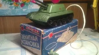 Игрушки детства 2  Танк и Зенитная установка  Обзор и разборка