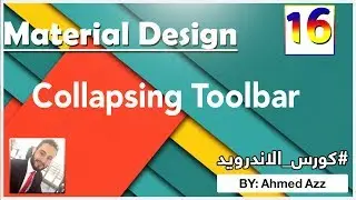 Material Design - 16 - Collapsing Toolbar