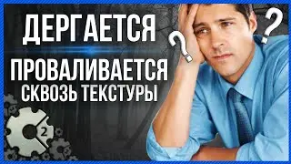 Дергается персонаж? Проваливается в землю? РЕШЕНИЕ ▌Construct 2