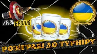 Розіграш до турніру 