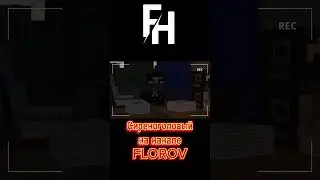 #майнкрафт