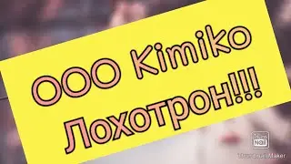 Как меня развели на деньги 2022 