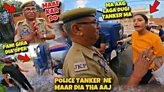 Police Vale Tanker Ne Maar Dia Tha Aaj 🥲🤬| Ladki Ko Di Gali 😳| Police Vale Ne Mangi Maafi 😱 Kawa h2r