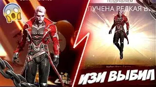Бесплатно выбил алмазный джекпот|Первая реакция|Новый алмазный джекпот|