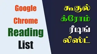 How to use Reading List in Chrome