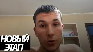 V46. Новый Этап Моей Жизни | Инсайты от переезда