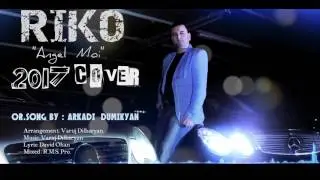 RIKO - АНГЕЛ МОЙ  2017 (COVER)