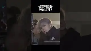 [세븐틴/버논] 모르면 알아주세요 제발
