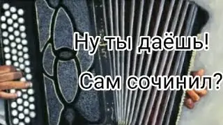 Обучение игре на баяне| вариация 2.