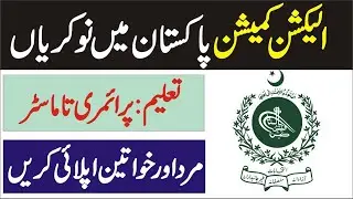 Election Commission Of Pakistan ECP Jobs 2021| Download Application Form Latest Advertisement
