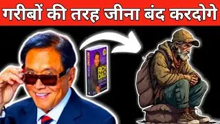 Robert Kiyosaki ने बताये अपने अमीर पिता के Secrets FROM "RICH DAD POOR DAD"