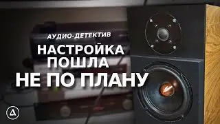 Куда пропал бас?