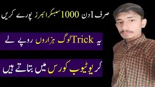 Sirf 1 Din mein|How to get 1000 Subscribers on youtube|get 1k subscribers on YouTube 2022