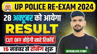 28 October को आयेगा UP Police Result 😱 | UP Police Constable 60244 Result Update Today ✔️ #uppolice