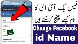 facebook par apna name kaise change kare #facebooknamechange