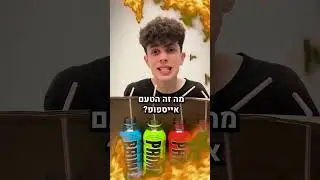 נחש את הפריים!!!