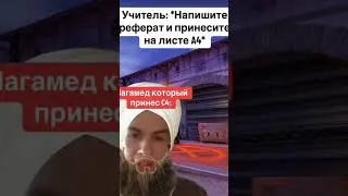 Бедный магамед...