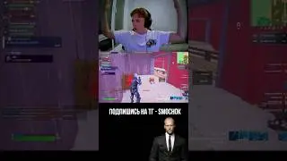 Согласны? #фортнайт #fortnite #нарезка