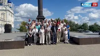 В музее Воинской славы прошла традиционная встреча потомков елецких фамилий