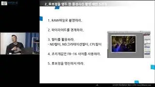 1. 포토샵 풍경사진 화장법, 후보정을 염두한 풍경사진 촬영 제안 5가지