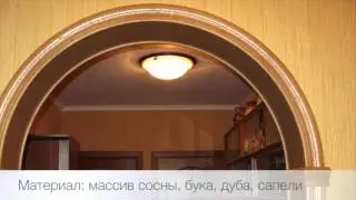 Арки "Классика"