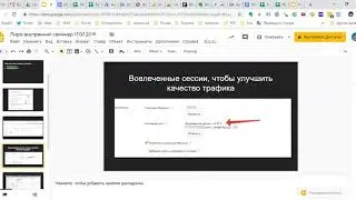 Внутренний семинар 17.07.2019: Убираем поиск по картинкам в Яндексе, работа с запросами в Адс