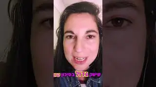 כולם בטיקטוק ורק אני לא!