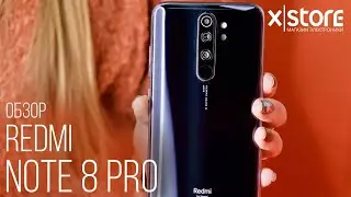 Redmi Note 8 Pro - почему смартфон популярен и в 2021? Обзор от X|Store