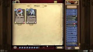 Hearthstone рейтинг