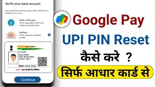 Aadhar card se UPI PIN reset kaise kare google pay me | google pay me UPI PIN change kaise kare
