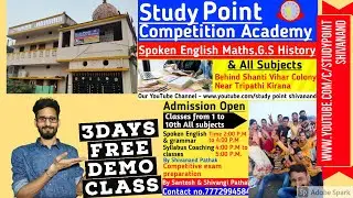 Study point Offline coaching classes | Spoken english & GD Classes | competitive exam preperation |