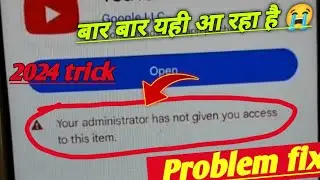 your administrator has not given you access to this item problem fix 2024 ! YouTube app problem fix