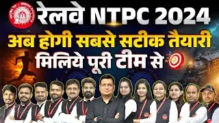RRB NTPC 2024 New Vacancy | Railway NTPC 2024 New Vacancy | New Online Batch Winners Institute