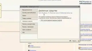 Настройка программы. Формирование уставного капитала. Практика в 1С.