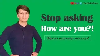 6 рохи дигари пурсиши How are you?! Ва 6 рохи гуфтани I am Fine | Забони англиси