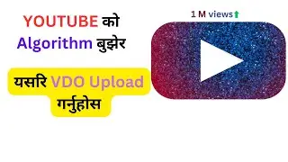 How To Upload Video On Youtube | Understand Youtube Algorithm