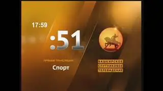 Часы БСТ 2010-2011