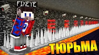 😱ПОБЕГ ИЗ САМОЙ ЗАЩИЩЕННОЙ ТЮРЬМЫ В МАЙНКРАФТ!