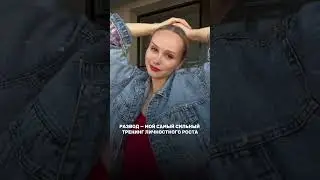 Закончилась еще одна глава! Мы официально разводимся... #развод #отношения  #расстование