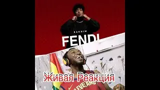 ИНОСТРАНЕЦ СЛУШАЕТ:  Rakhim - Fendi (Official Music Video) (12+) / РЕАКЦИЯ
