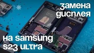 THIS is important to know when replacing the DISPLAY on a SAMSUNG S23 ULTRA