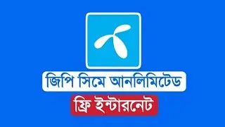 Gp Sim Unlimited Free Internet | 2024 😁