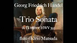 Trio Sonata in G minor HWV 393 (Handel) flute : Kirio Matsuda