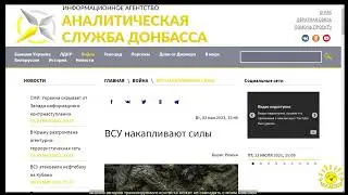 Б. Рожин. ВСУ накапливают силы