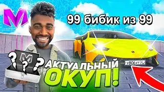 ОКУП? САМЫЙ БЫСТРЫЙ ЗАРАБОТОК в МАТРЕШКА РП на КЕЙСАХ! РЕКОРД ПО СПИДРАНУ на МАТРЁШКА РП!