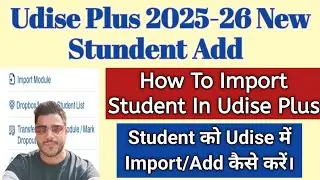 Udise Plus 2025-26 New Student Entry | How to add new student in udise plus | 