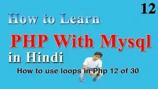 How to use loops in Php in Hindi 12 of 30